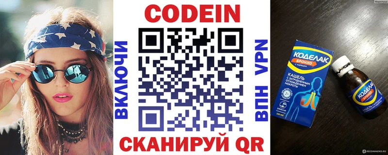 купить  сайты  Лысково  Кодеин напиток Lean (лин) 