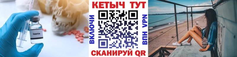 КЕТАМИН ketamine  Лысково 