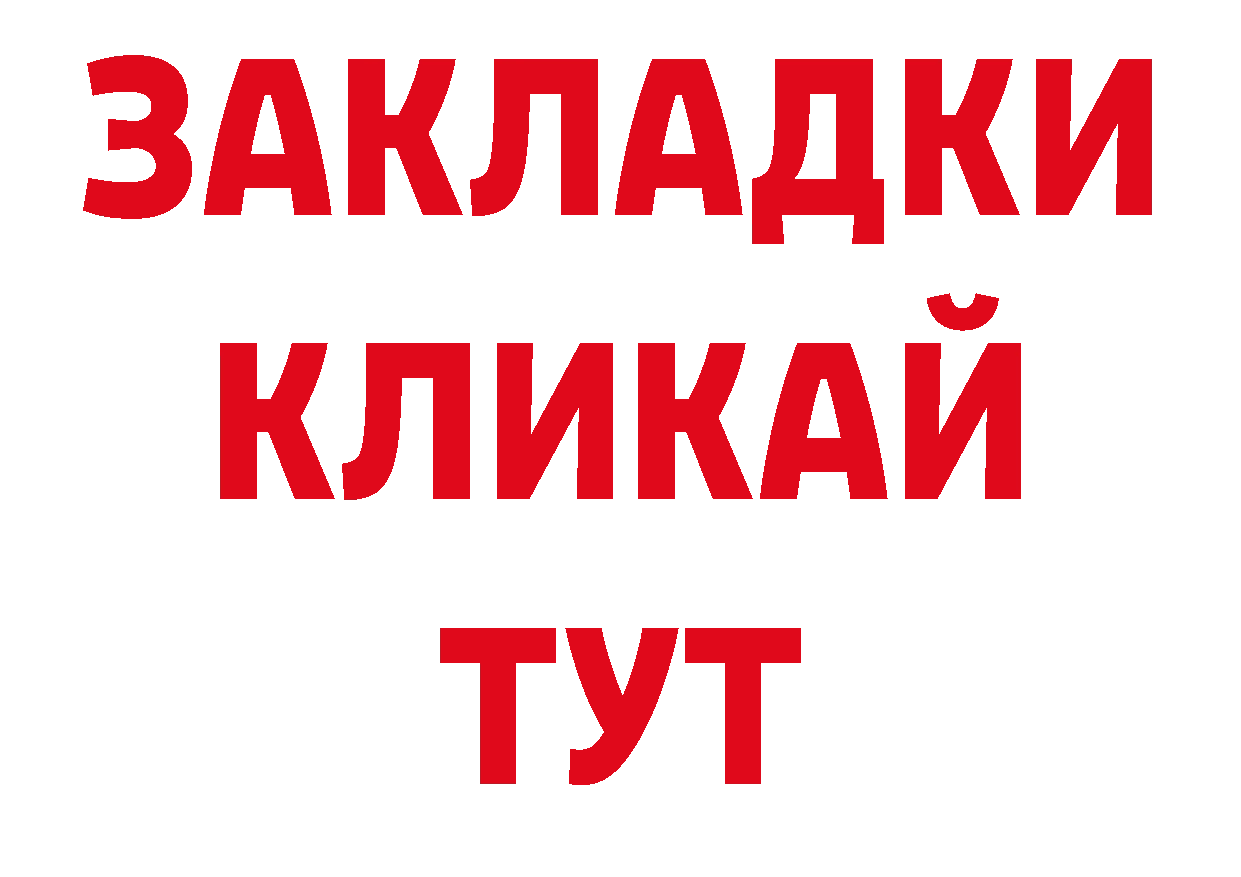 БУТИРАТ BDO 33% рабочий сайт это ссылка на мегу Лысково