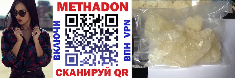 МЕТАДОН VHQ  блэк спрут рабочий сайт  Лысково  что такое наркотик 