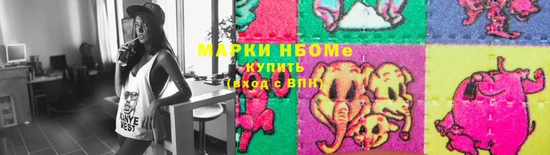 закладка  Лысково  Марки N-bome 1,5мг 