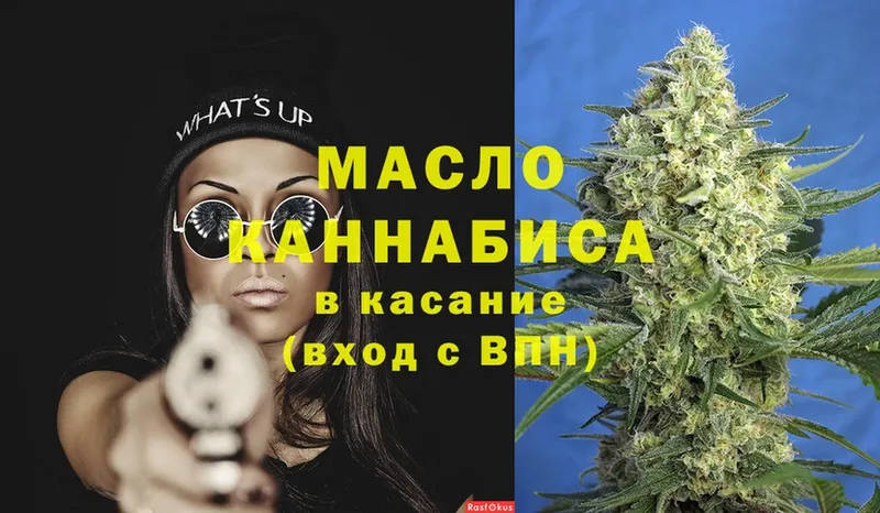 ТГК THC oil  Лысково 